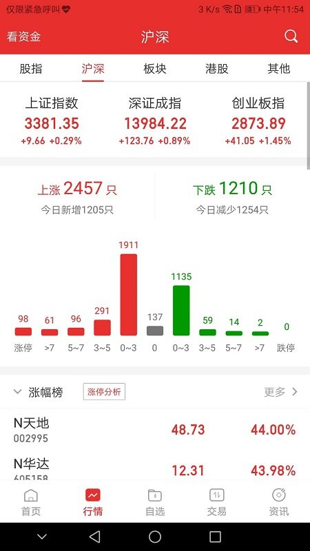 渤海证券手机版