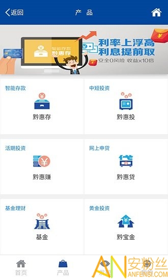 乌当农商银行app