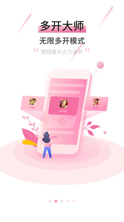 摩智云手机app免费版