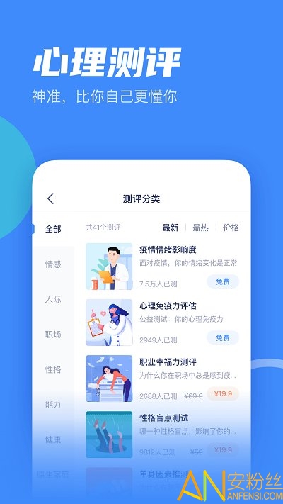 武志红心理app
