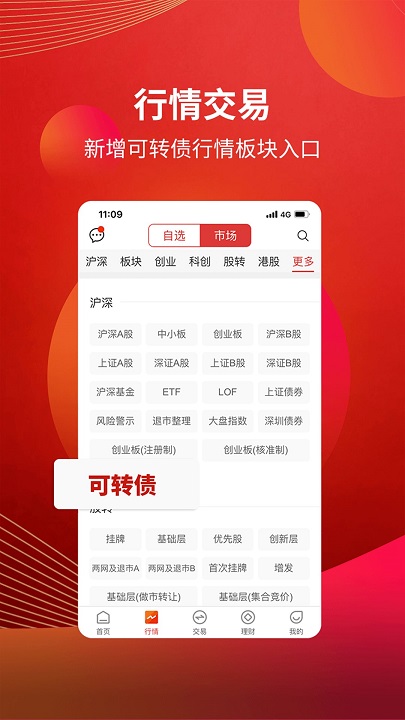 粤开证券app