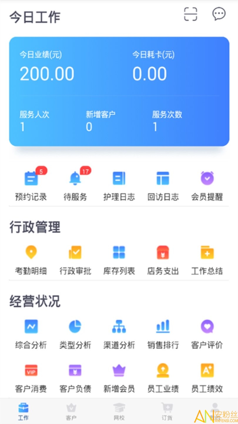 蓝管家app