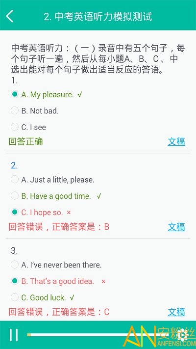 初中英语app(又名初中英语助手)