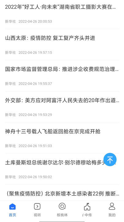 中国传媒大学app