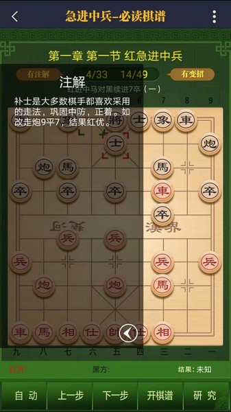 永乐象棋棋谱app