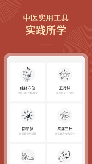 红杏林app