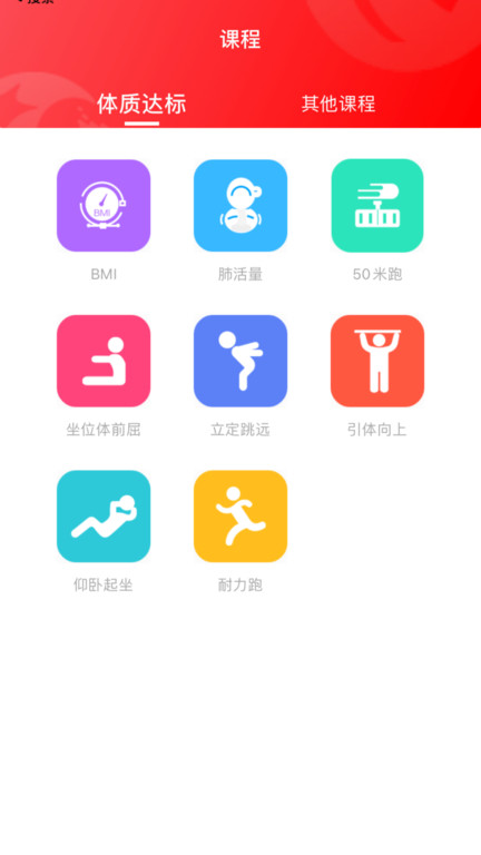 人民体育体教通app