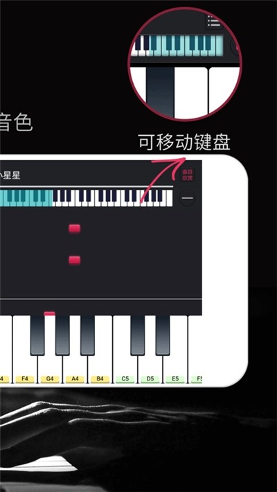 手机模拟钢琴软件