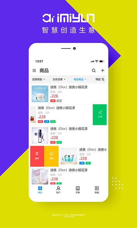 艾蜜云app
