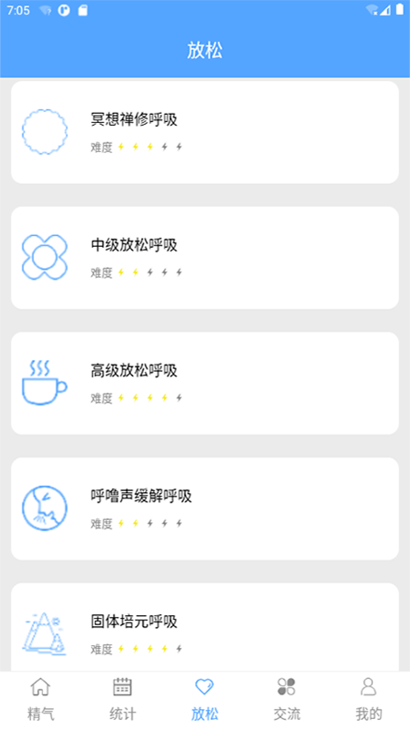 精气app
