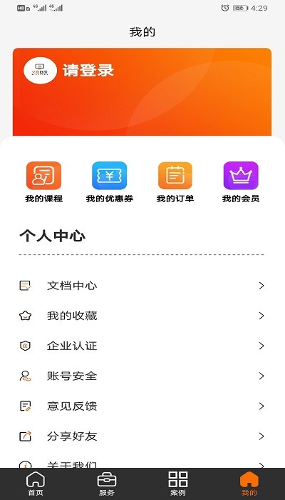 文档四宝app