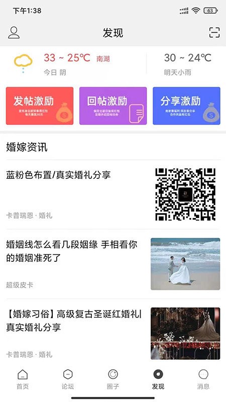 in嘉兴app