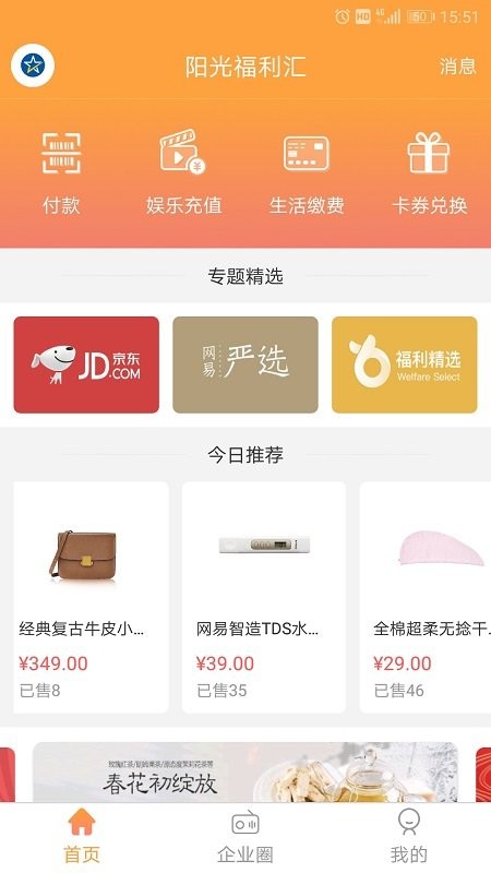 阳光福利汇app