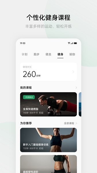 oppo健康运动app(欢太健康)
