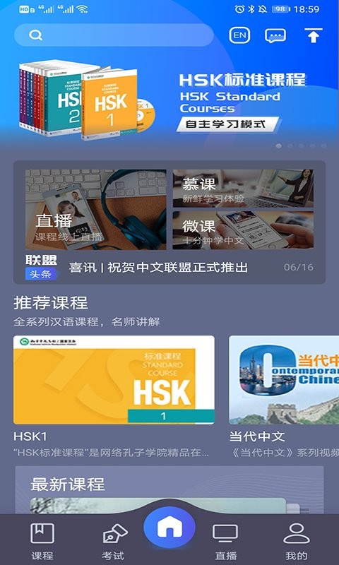 ChinesePlus(中文联盟)app