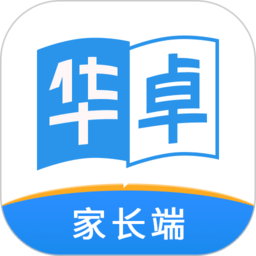 华卓教育家长版app