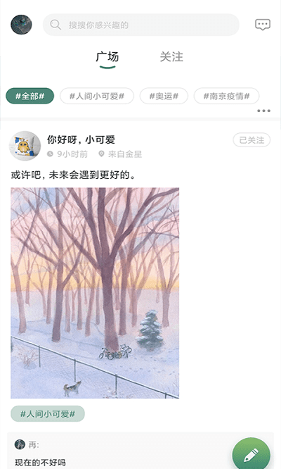 津津通app