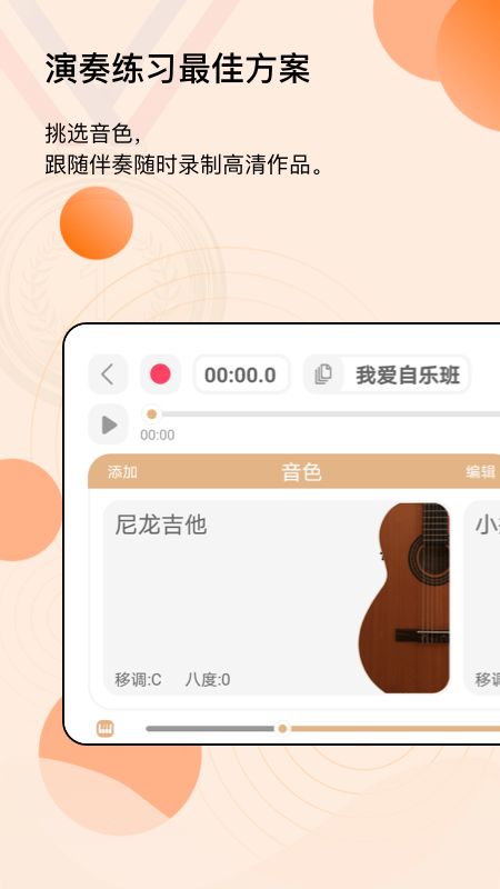 自乐班app中文版