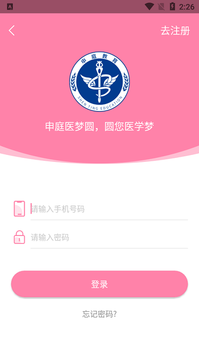申庭医梦圆app下载