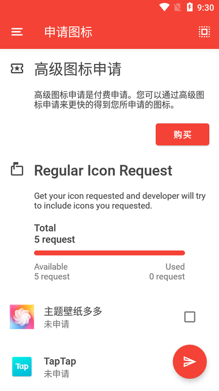 evo icon pack软件下载