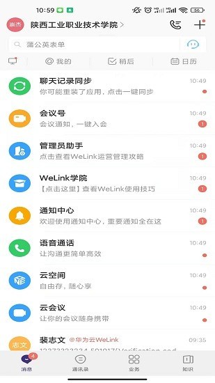 云陕工app