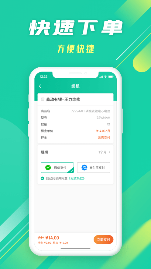 纳鑫租行app