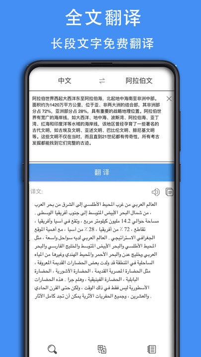 查查阿拉伯语汉语词典软件
