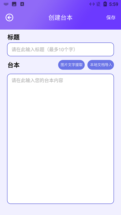 阳光题词大师app