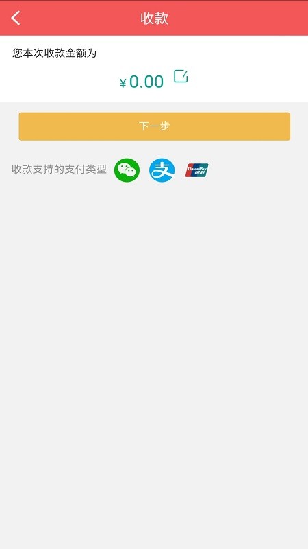 秦农e支付app