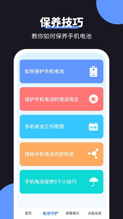 金牛充电王app