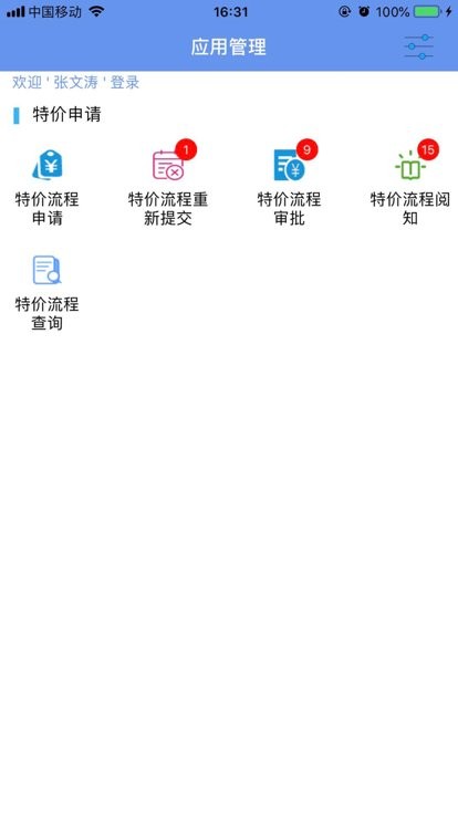 金锣电子商务app