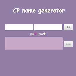 cp name generatorapp