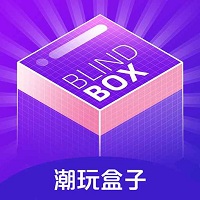 潮玩盒子app