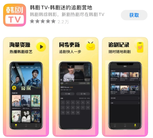 卸载了韩剧tv还可以找回吗 找回韩剧TV方法步骤教程