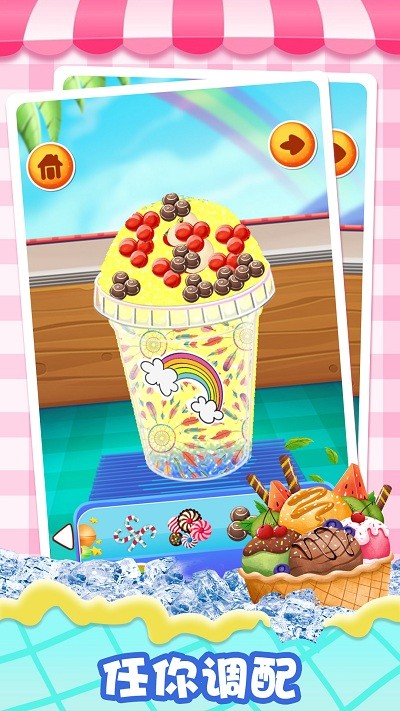 水果冰淇淋模拟制作游戏