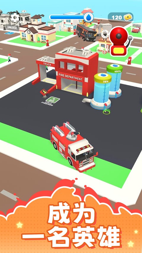 我的小镇消防站游戏