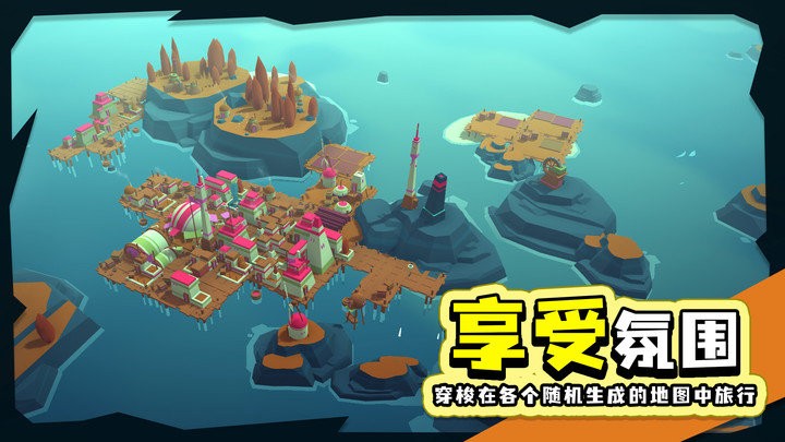 岛民游戏中文版