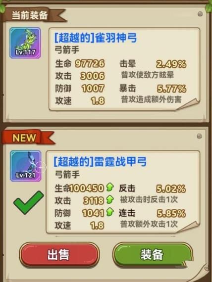 冒险大作战如何搭配装备属性 装备属性选择优先级推荐