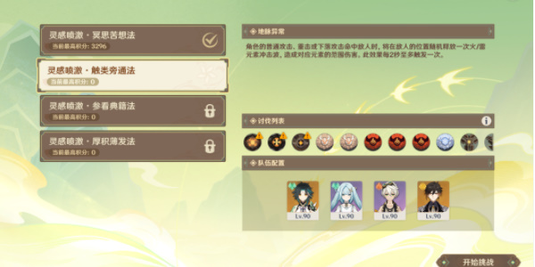 原神游水酝诗籍第二天都有哪些内容 第二天玩法教程介绍