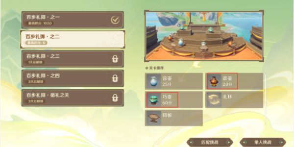 原神游水酝诗籍第二天都有哪些内容 第二天玩法教程介绍