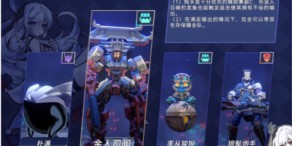 崩坏星穹铁道以太战线大矿区篇如何通关 全奖励通关打法攻略