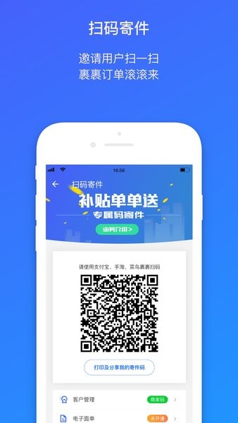 菜鸟包裹侠app下载最新版
