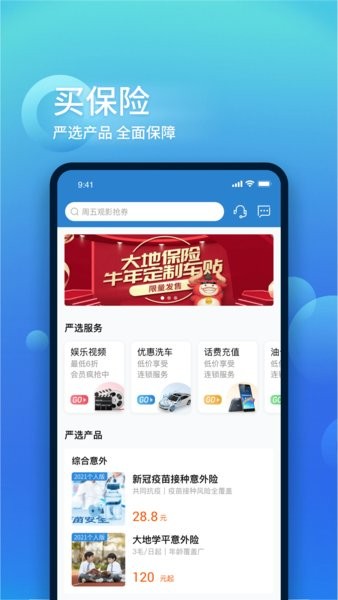 中国大地超a下载app