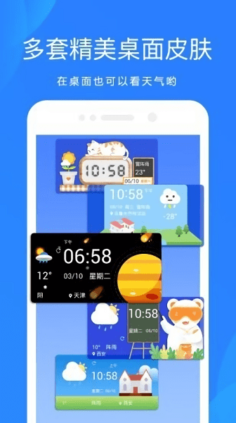 oppo手机自带天气软件app