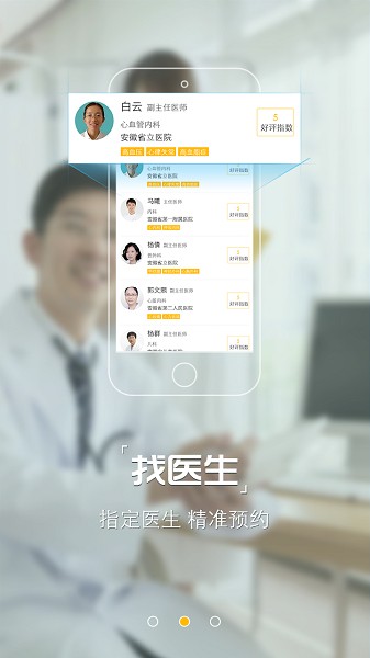 安徽医疗便民app