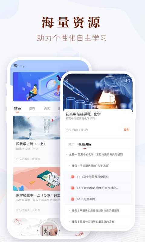 凤凰易学app