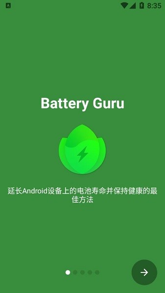 电池检测软件batteryguru汉化版