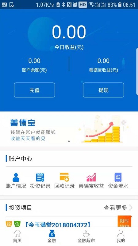 长治农商银行app