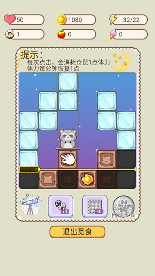 我给仓鼠盖别墅2