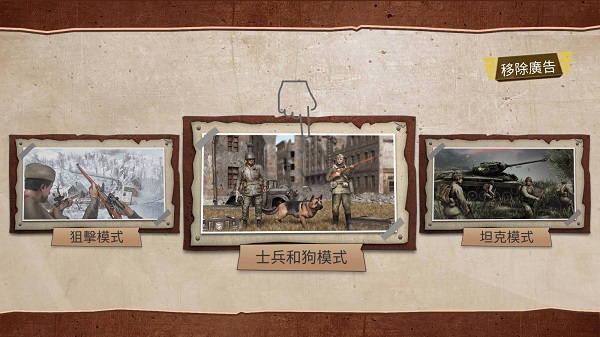 勇气的呼唤二战